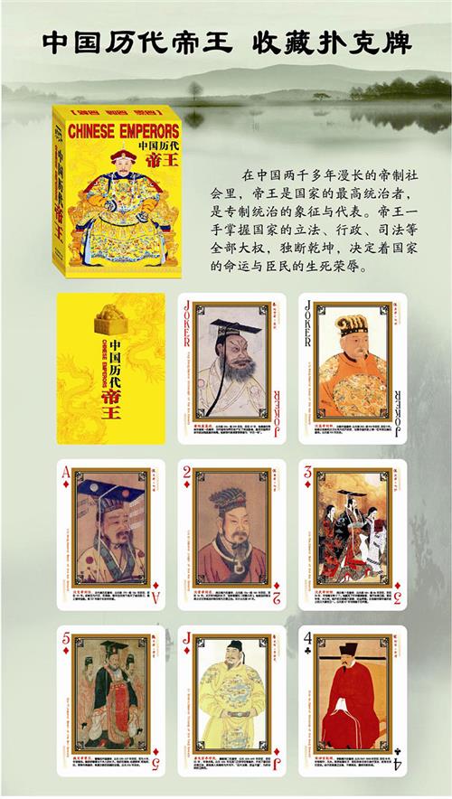 中国历代帝王